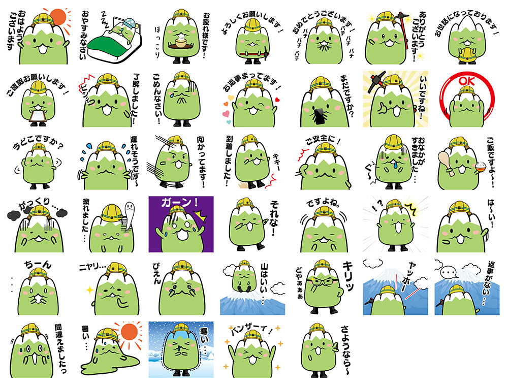 LINEスタンプ一覧見本